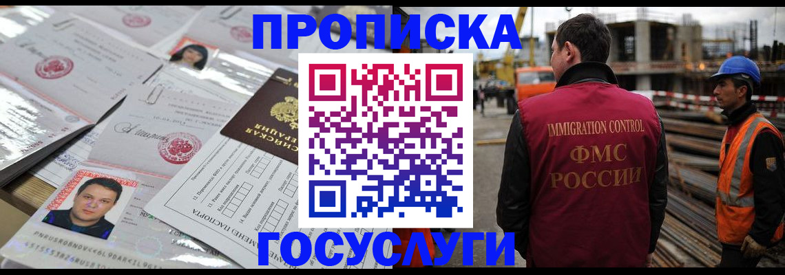 временная регистрация законно в Новочеркасске