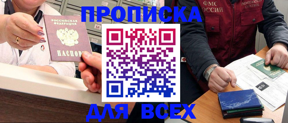 регистрация в Новочеркасске
