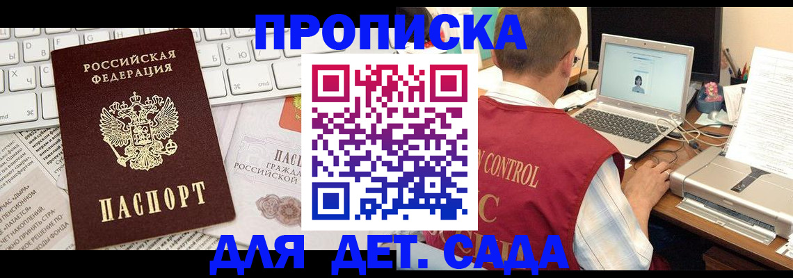 временная регистрация адрес в Новочеркасске