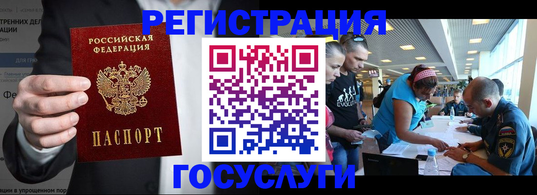 прописка регистрация в Новочеркасске