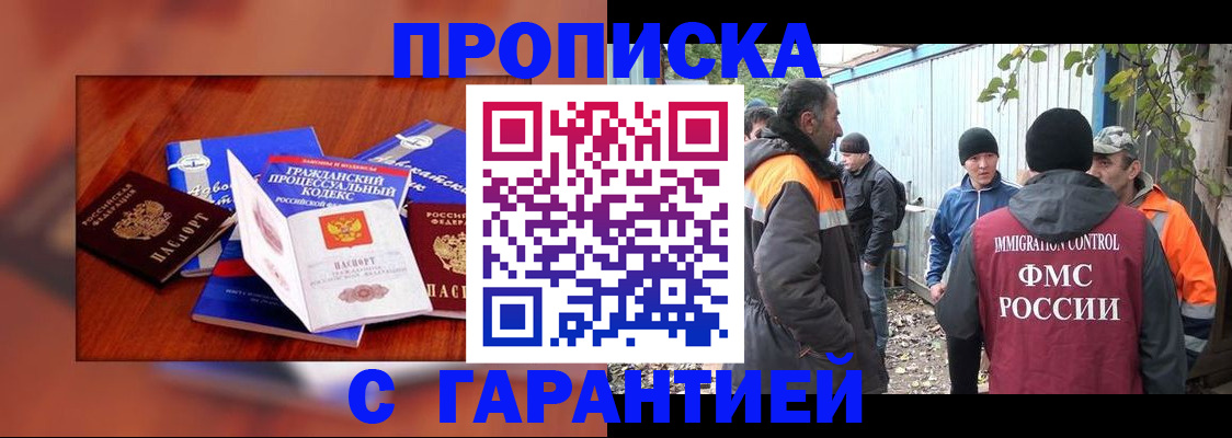 прописка для кредита в Новочеркасске