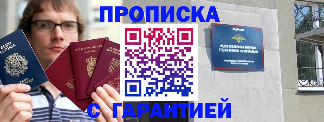 регистрация для зачисления ребёнка в Новочеркасске